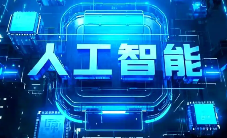 苏尼特右旗商业化落地稳步推进 主流AI产品持续拓展企业级服务应用边界