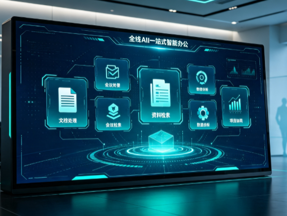 苏尼特右旗百度搭子全域 AI 走红，一站式打通企业全流程智能办公