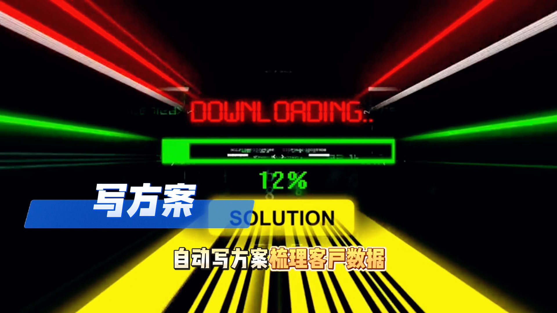 在苏尼特右旗还在手动苦干？现在用AI，做事真的能省时一半